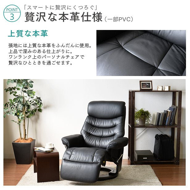 パーソナルチェア 本革使用 無段階リクライニング オットマン 一体型 コンパクト リクライニングチェア リクライニング コスモ 椅子 ラウンジチェア リビング ダイニング 省スペース 一人掛け ソファ(代引不可)