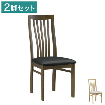 ダイニングチェア サンズ 2脚セット ハイバック チェア チェアー 天然木 北欧 ダイニングチェア 2脚組(代引不可)