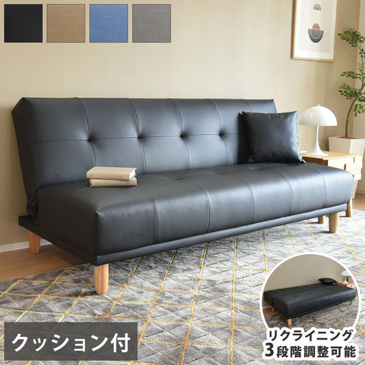 ソファベッド フィズ リクライニング 3段階調整 180cm ソファーベッド 2人掛け 2.5人掛け 3人掛け ソファ ソファー 二人掛け 三人掛け ローソファ ベンチソファ(代引不可)