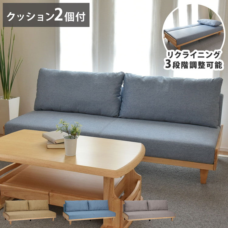 ソファベッド 天然木使用 リモーネ セパレート式リクライニングを採用 3段階調整 184.5cm ソファーベッド 2人掛け 2.5人掛け 3人掛け ソファ ソファー 二人掛け 三人掛け ローソファ(代引不可)