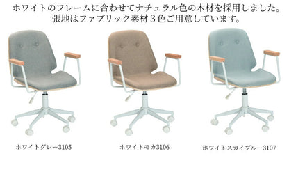 ホームチェア ガス圧チェア ファブリック スチール リモート 在宅 勤務 椅子 ブルー ブラウン グレー ブラック ブロンコ(代引不可)