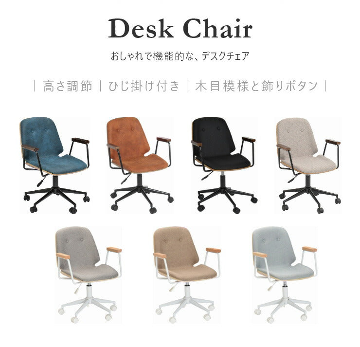 ホームチェア ガス圧チェア ファブリック スチール リモート 在宅 勤務 椅子 ブルー ブラウン グレー ブラック ブロンコ(代引不可)