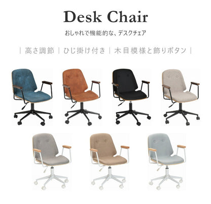 ホームチェア ガス圧チェア ファブリック スチール リモート 在宅 勤務 椅子 ブルー ブラウン グレー ブラック ブロンコ(代引不可)