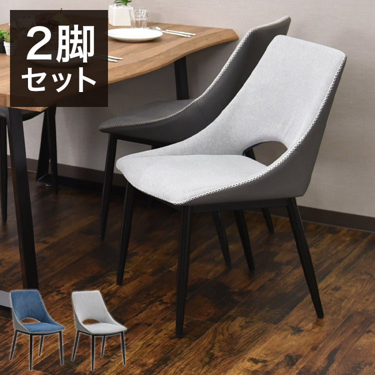 ダイニングチェア メロン チェア 2脚セット ダイニング チェア チェアー 木製 北欧 クッション ダイニングチェア 椅子 イス(代引不可)