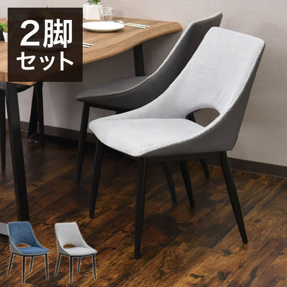 ダイニングチェア メロン チェア 2脚セット ダイニング チェア チェアー 木製 北欧 クッション ダイニングチェア 椅子 イス(代引不可)