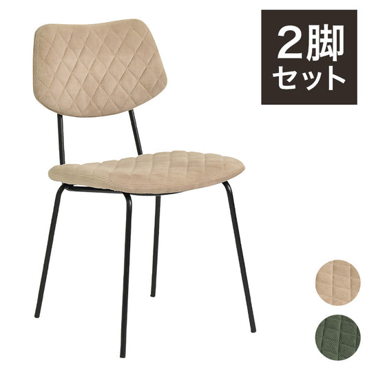 ダイニングチェア モトラッド チェア 2脚セット ダイニング チェア チェアー 木製 北欧 クッション ダイニングチェア 椅子 イス(代引不可)