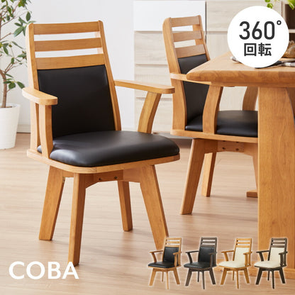 ダイニングチェア チェア PVC 回転 木製 椅子 リビング おしゃれ かわいい 北欧 コバ(代引不可)