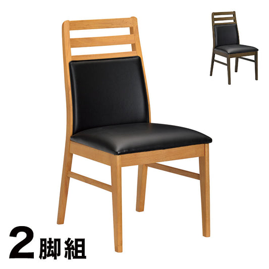 ダイニングチェア チェア PVC 木製 2脚組 同色セット 椅子 リビング おしゃれ かわいい 北欧 コバ2(代引不可)