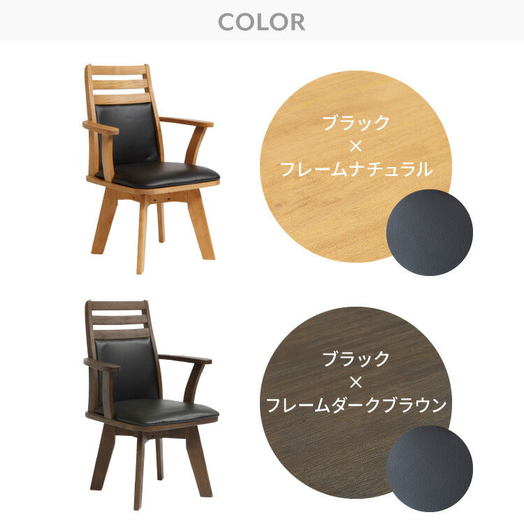 ダイニングチェア チェア PVC 回転 木製 椅子 リビング おしゃれ かわいい 北欧 コバ(代引不可)