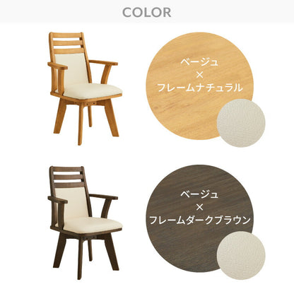ダイニングチェア チェア PVC 回転 木製 椅子 リビング おしゃれ かわいい 北欧 コバ(代引不可)