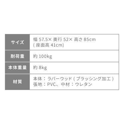 ダイニングチェア チェア PVC 回転 木製 椅子 リビング おしゃれ かわいい 北欧 コバ(代引不可)
