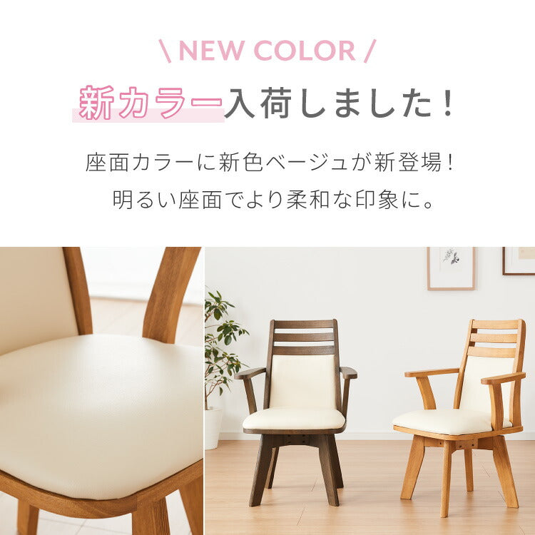 ダイニングチェア チェア PVC 回転 木製 椅子 リビング おしゃれ かわいい 北欧 コバ(代引不可)
