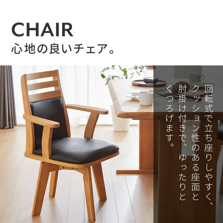 ダイニングチェア チェア PVC 回転 木製 椅子 リビング おしゃれ かわいい 北欧 コバ(代引不可)