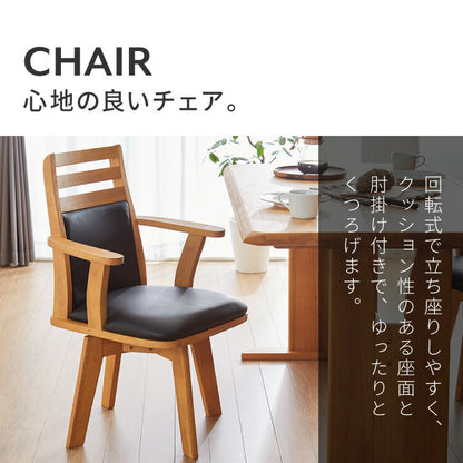 ダイニングチェア チェア PVC 回転 木製 椅子 リビング おしゃれ かわいい 北欧 コバ(代引不可)