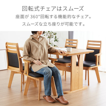 ダイニングチェア チェア PVC 回転 木製 椅子 リビング おしゃれ かわいい 北欧 コバ(代引不可)