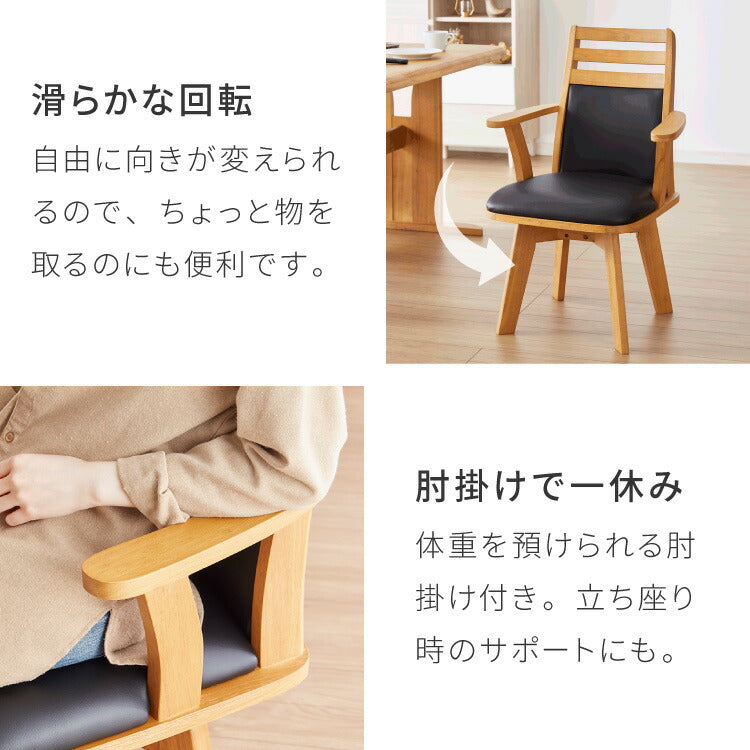ダイニングチェア チェア PVC 回転 木製 椅子 リビング おしゃれ かわいい 北欧 コバ(代引不可)