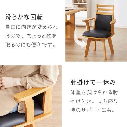 ダイニングチェア チェア PVC 回転 木製 椅子 リビング おしゃれ かわいい 北欧 コバ(代引不可)