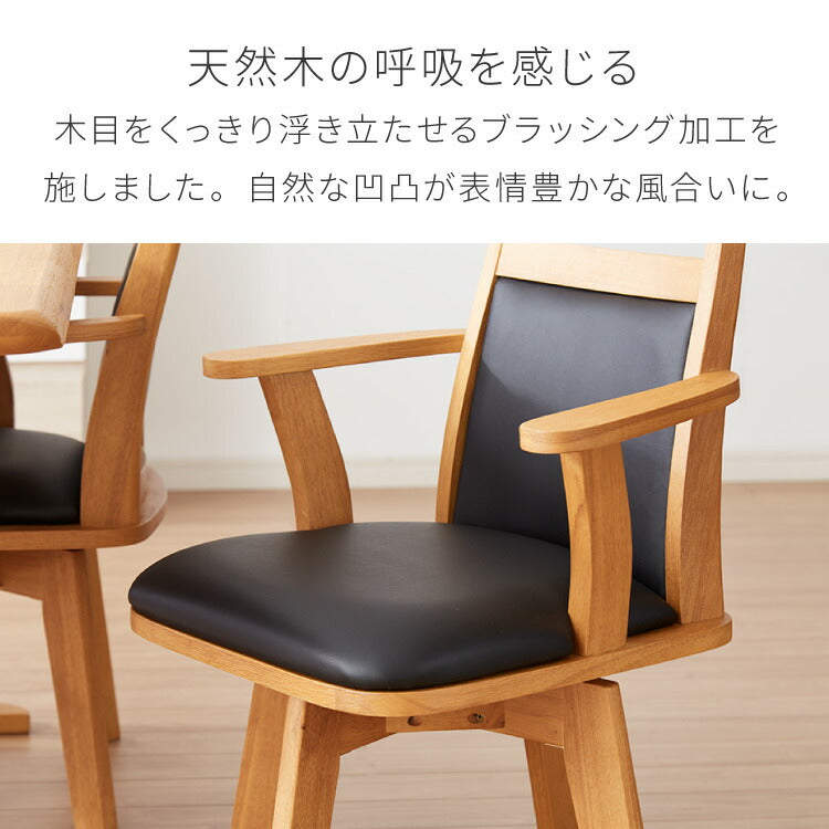 ダイニングチェア チェア PVC 回転 木製 椅子 リビング おしゃれ かわいい 北欧 コバ(代引不可)