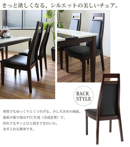 ダイニングチェア チェア PVC 木製 2脚組 同色セット 椅子 リビング おしゃれ かわいい 北欧 ミルキーウェイ(代引不可)