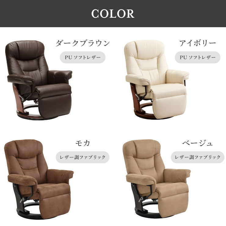 パーソナルチェア 無段階リクライニング オットマン 一体型 コンパクト リクライニングチェア リクライニング ニース ポーカー 椅子 ラウンジチェア リビング ダイニング おしゃれ 省スペース(代引不可)