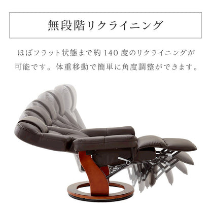 パーソナルチェア 無段階リクライニング オットマン 一体型 コンパクト リクライニングチェア リクライニング ニース ポーカー 椅子 ラウンジチェア リビング ダイニング おしゃれ 省スペース(代引不可)