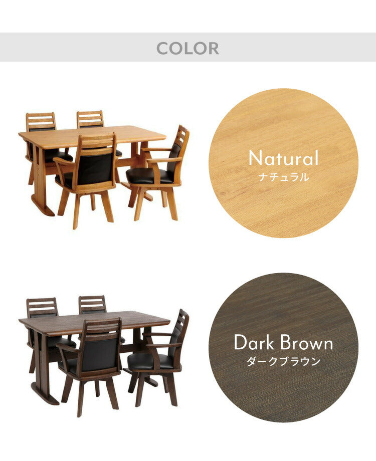 ダイニングテーブル 5点セット ダイニングセット 4人掛け コバ ダイニング5点セット 135幅 4人掛け用 モダン 北欧 おしゃれ かわいい 天板 無垢 無垢材 回転 PCデスク リモート リモートワーク シンプル レトロ (代引不可)