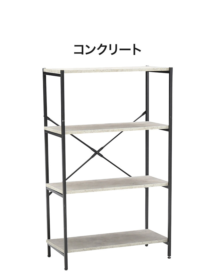 オープンラック 4段 コンタ1 4段ラック ヴィンテージ調 コンクリート調 収納 オープンラック スチールラック グレー ブラウン シェルフ 木目調 おしゃれ 棚 本棚(代引不可)