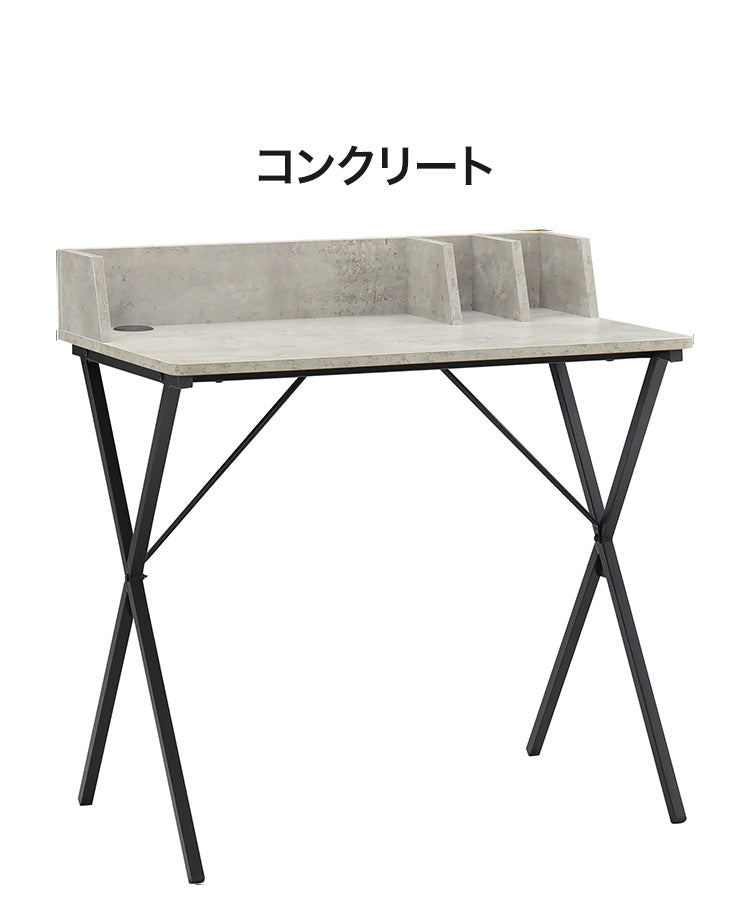 棚付き デスク コンタ1 幅80cm パソコンデスク ヴィンテージ調 コンクリート調 収納棚付き リモートワーク 在宅勤務 マーキュリー80 書斎 おしゃれ 机 つくえ(代引不可)