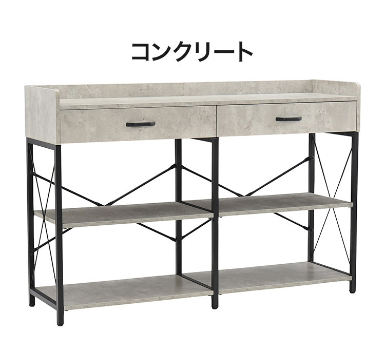 引き出し付きラック コンタ2 フリーラック ヴィンテージ調 コンクリート調 収納 オープンラック スチールラック グレー ブラウン シェルフ 木目調 おしゃれ 棚 本棚(代引不可)