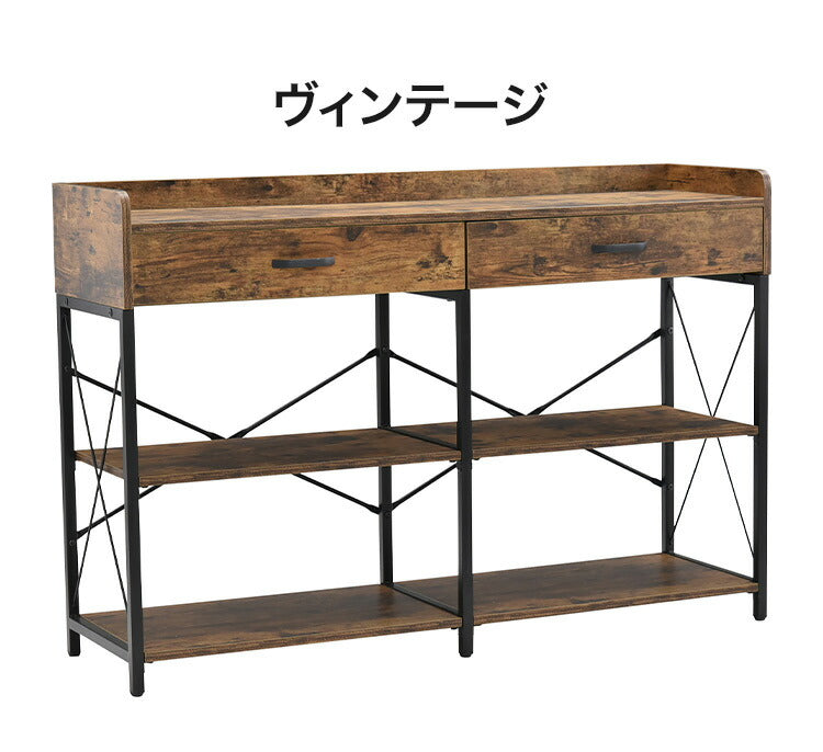 引き出し付きラック コンタ2 フリーラック ヴィンテージ調 コンクリート調 収納 オープンラック スチールラック グレー ブラウン シェルフ 木目調 おしゃれ 棚 本棚(代引不可)
