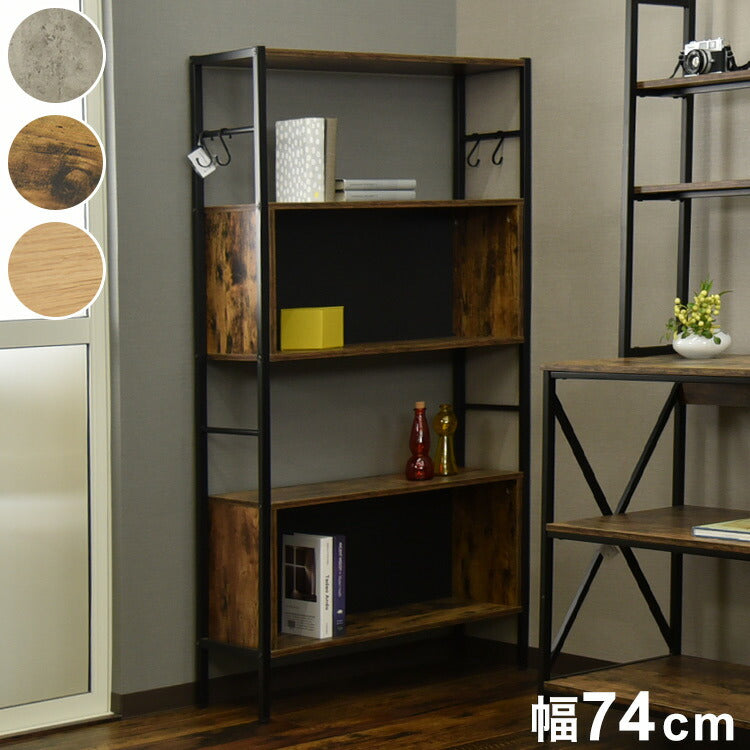 オープンラック コンタ2 7515 フリーラック ヴィンテージ調 コンクリート調 収納 オープンラック スチールラック グレー ブラウン シェルフ 木目調 おしゃれ 棚 本棚(代引不可)