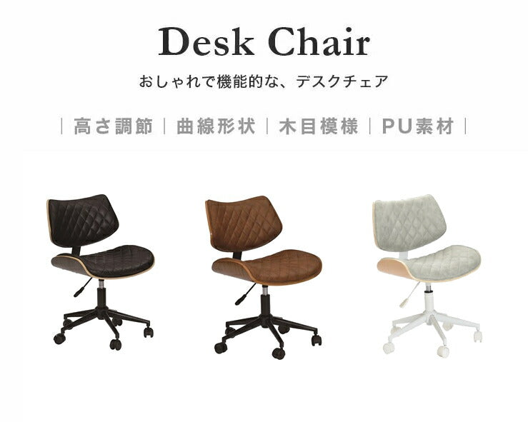 デスクチェア ホームチェア ガス圧チェア オフィスチェア 在宅勤務 昇降 リビング おしゃれ デニーロ かわいい モダン 木製 ガス圧チェア チェア リモート 仕事 木目 椅子(代引不可)