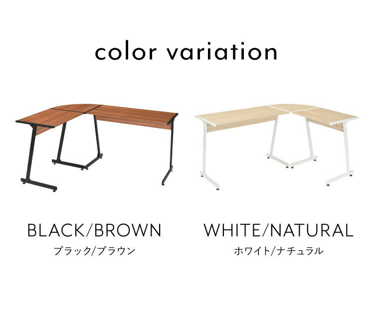 コーナーデスク L字型 147cm幅 パソコンデスク デスク 木製 リモートワーク 在宅勤務 マーキュリーL 書斎 おしゃれ かわいい モダン ホワイト ブラック(代引不可)