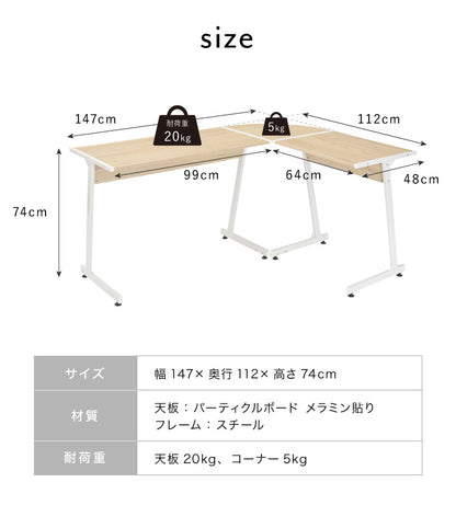 コーナーデスク L字型 147cm幅 パソコンデスク デスク 木製 リモートワーク 在宅勤務 マーキュリーL 書斎 おしゃれ かわいい モダン ホワイト ブラック(代引不可)