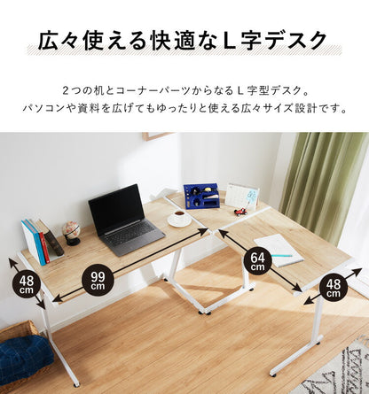 コーナーデスク L字型 147cm幅 パソコンデスク デスク 木製 リモートワーク 在宅勤務 マーキュリーL 書斎 おしゃれ かわいい モダン ホワイト ブラック(代引不可)