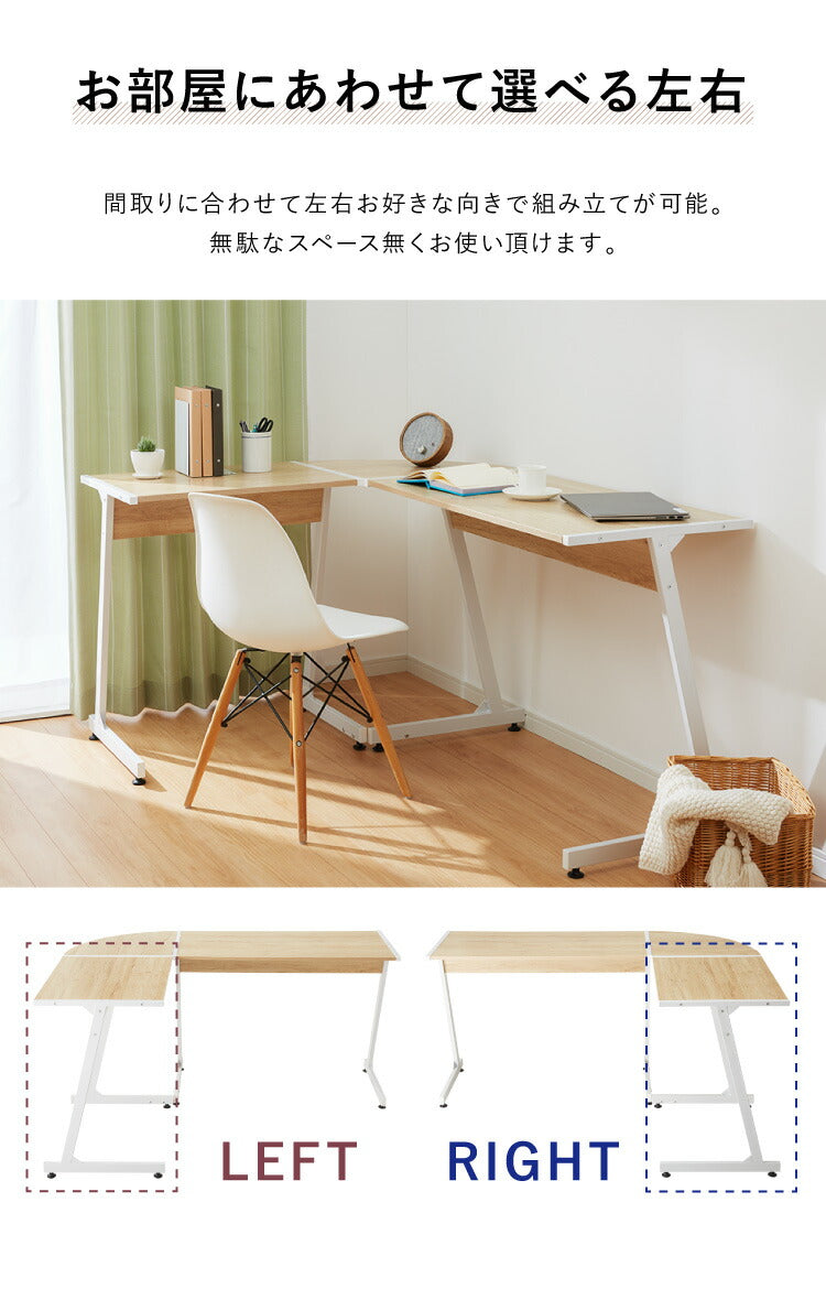 コーナーデスク L字型 147cm幅 パソコンデスク デスク 木製 リモートワーク 在宅勤務 マーキュリーL 書斎 おしゃれ かわいい モダン ホワイト ブラック(代引不可)