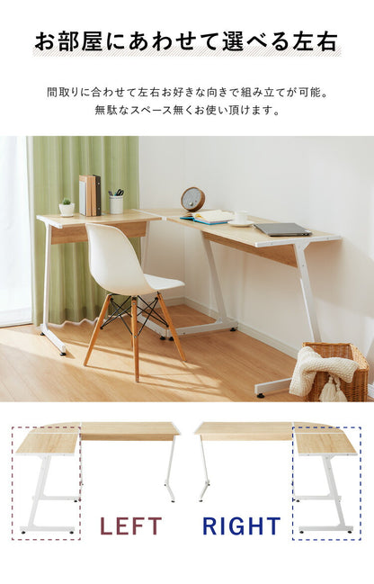 コーナーデスク L字型 147cm幅 パソコンデスク デスク 木製 リモートワーク 在宅勤務 マーキュリーL 書斎 おしゃれ かわいい モダン ホワイト ブラック(代引不可)