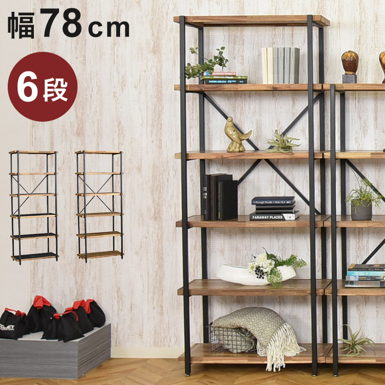 オープンラック 幅78cm 6段 シェルフ FJ-W78-6段 木目調 おしゃれ ヴィンテージ調 収納 収納家具 リビング収納 本棚 ラック ウッドラック ウッドシェルフ 木製棚板(代引不可)
