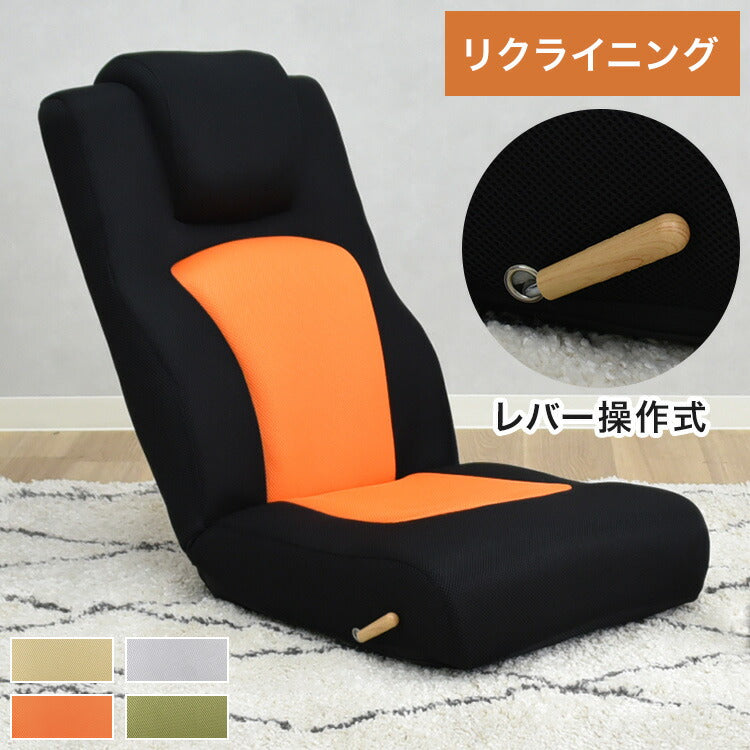 ゴロンリー 座椅子 レバー操作 一人用 座椅子 メッシュ リクライニングチェア ハイバック リクライニング ソファ ソファー リクライニングソファ 1人用ソファ おしゃれ(代引不可)