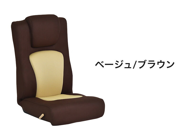 ゴロンリー 座椅子 レバー操作 一人用 座椅子 メッシュ リクライニングチェア ハイバック リクライニング ソファ ソファー リクライニングソファ 1人用ソファ おしゃれ(代引不可)