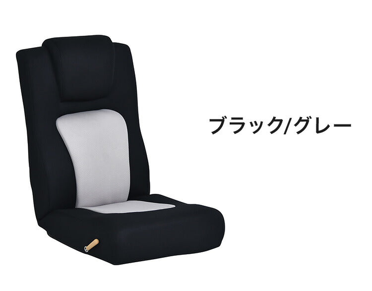 ゴロンリー 座椅子 レバー操作 一人用 座椅子 メッシュ リクライニングチェア ハイバック リクライニング ソファ ソファー リクライニングソファ 1人用ソファ おしゃれ(代引不可)