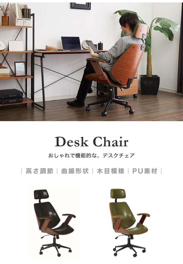 ロッキングチェア ハイバック 木製 デスクチェア ガス圧チェア チェア ケルサ キャスター ヘッドレスト 肘掛け 付き リモート 仕事 木目 在宅 撥水(代引不可)