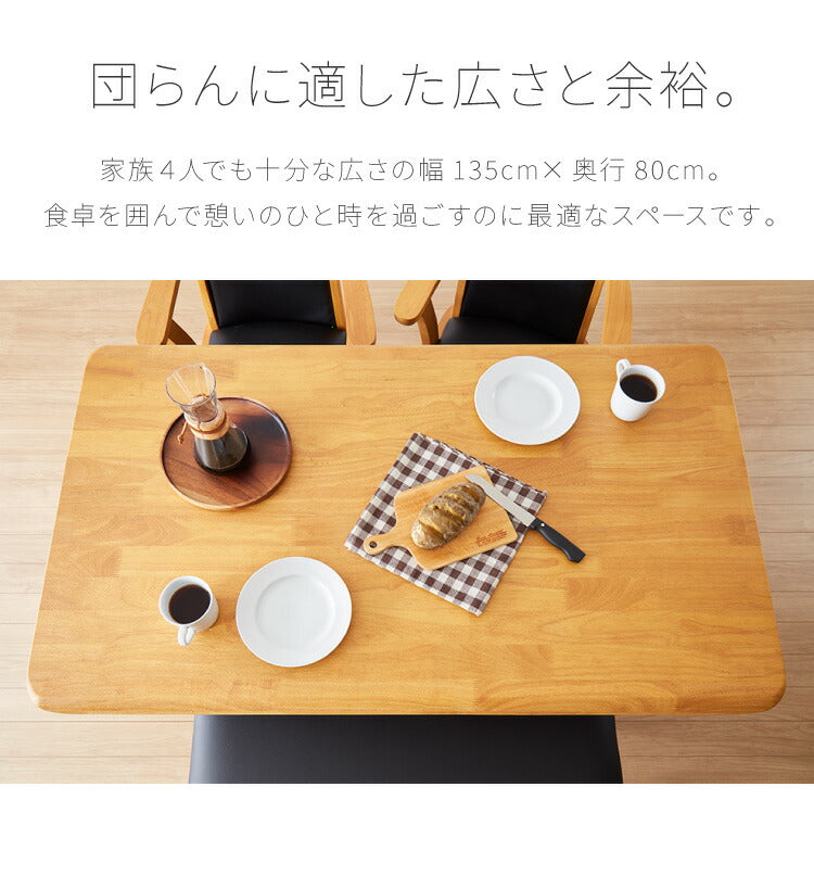 ダイニングテーブル 4点セット ダイニングセット 4人掛け コバ ダイニング4点セット 135幅 モダン 北欧 おしゃれ 天板 無垢 PCデスク リモート リモートワーク シンプル モダン レトロ (代引不可)