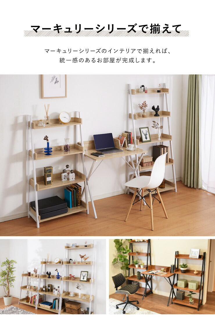 デスク 80cm幅 パソコンデスク 収納棚付き 木製 リモートワーク 在宅勤務 マーキュリー80 書斎 おしゃれ かわいい モダン ホワイト ブラック(代引不可)