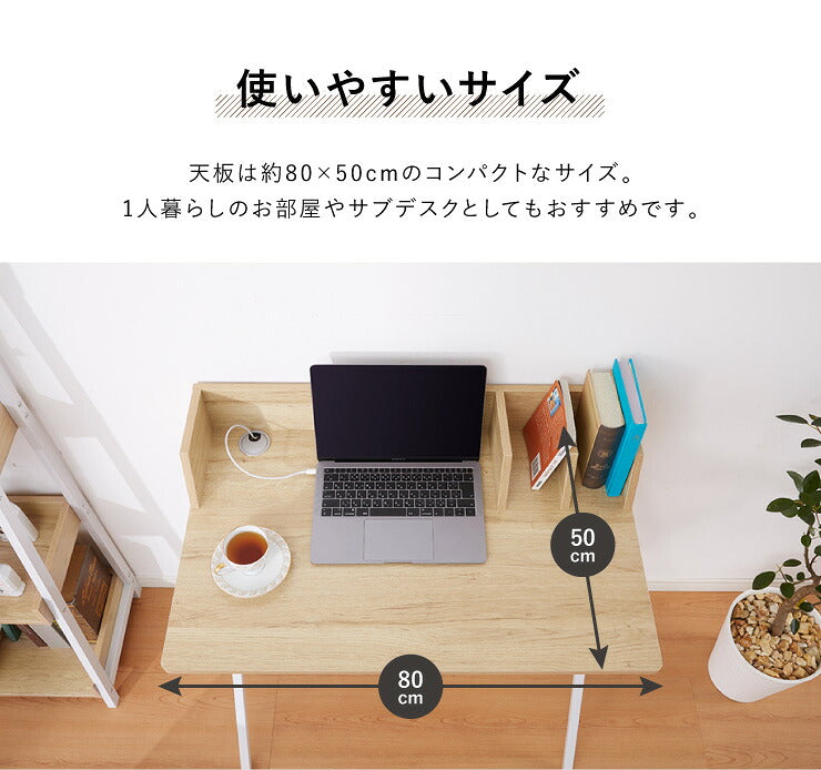 デスク 80cm幅 パソコンデスク 収納棚付き 木製 リモートワーク 在宅勤務 マーキュリー80 書斎 おしゃれ かわいい モダン ホワイト ブラック(代引不可)