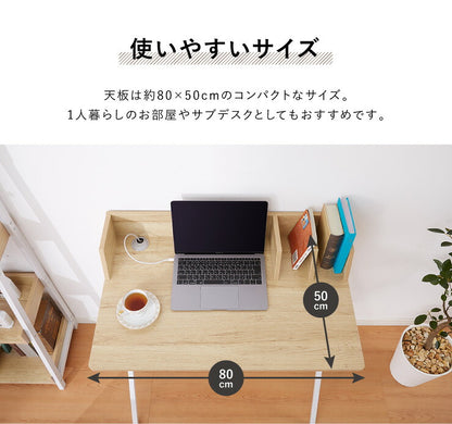 デスク 80cm幅 パソコンデスク 収納棚付き 木製 リモートワーク 在宅勤務 マーキュリー80 書斎 おしゃれ かわいい モダン ホワイト ブラック(代引不可)