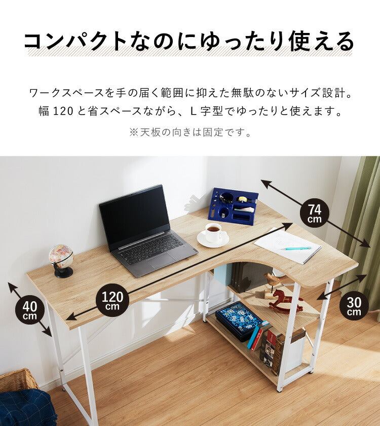 デスク 120cm幅 コーナーデスク L字デスク シンプル リモートワーク オフィス 仕事 在宅 勤務 書斎 ホワイト ブラック マーキュリー ガンマ L字 おしゃれ かわいい(代引不可)