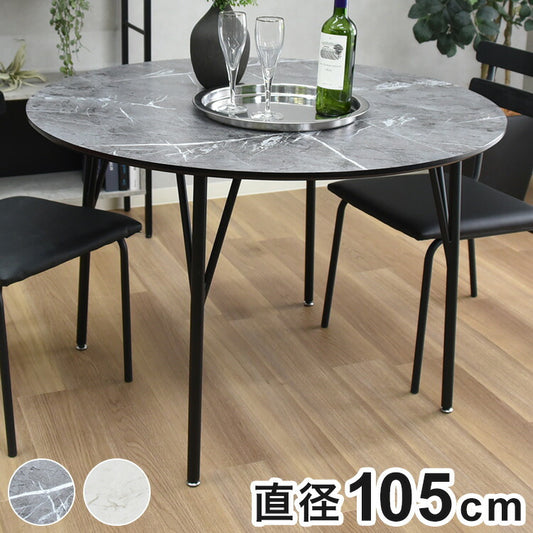 ダイニングテーブル 幅105cm 丸ダイニングテーブル 丸テーブル テーブル 4人 丸形 円形 スチール 4人掛け用 机 リビング おしゃれ 北欧 アンティーク ヴィンテージPCデスク リモート リモートワーク モダン 食卓 食卓テーブル スタイリッシュ(代引不可)