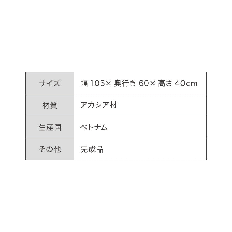 センターテーブル 幅105cm 高さ40cm ローテーブル アカシア テーブル 折りたたみ 棚板付き 折れ脚 木製 木目 サイドテーブル 収納 家具 コンパクト リビング テレワーク(代引不可)