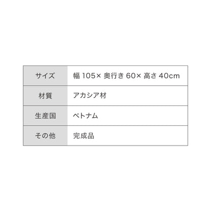 センターテーブル 幅105cm 高さ40cm ローテーブル アカシア テーブル 折りたたみ 棚板付き 折れ脚 木製 木目 サイドテーブル 収納 家具 コンパクト リビング テレワーク(代引不可)